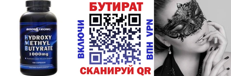 купить ссылка на мегу онион Бутират буратино Заозёрск