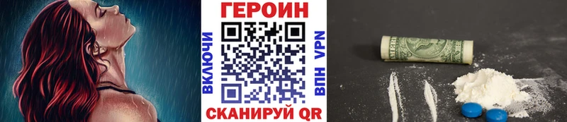 ГЕРОИН Heroin  как найти закладки  ОМГ ОМГ tor  Заозёрск 
