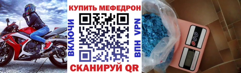 Меф мяу мяу мега ССЫЛКА Заозёрск